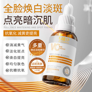 左旋vc维生素C复合精华液美白祛斑淡化色斑黑色素官方旗舰店正品