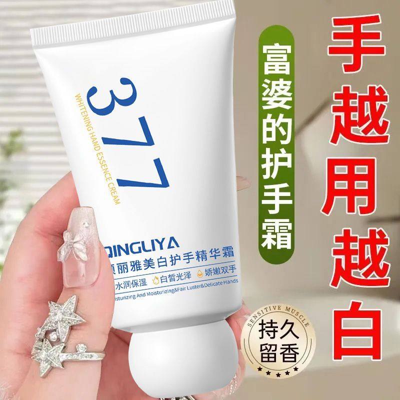 377美白护手霜滋润保湿补水防干裂保湿嫩白去手纹官方旗舰店正品