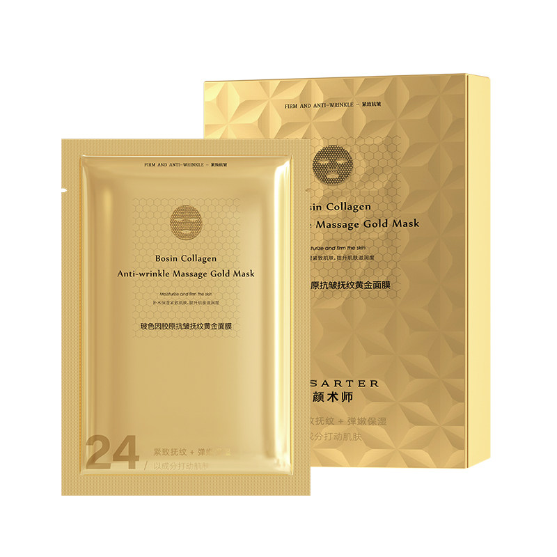 玻色因黄金面膜抗老紧致抗皱补水保湿面部护理