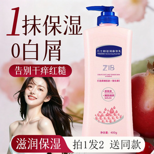 凡士林保湿滋润身体乳皮肤干燥起皮秋冬持久留香官方旗舰店正品女