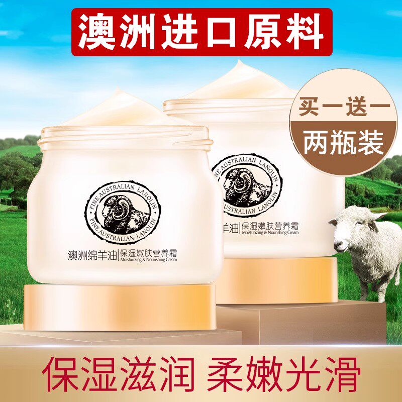 全身干燥皮肤起皮妈妈冬季绵羊油澳洲原装正品护肤品润肤乳