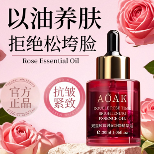 玫瑰精油脸面部天然植物精华液紧致抗皱非抗衰老纯官方旗舰店正品