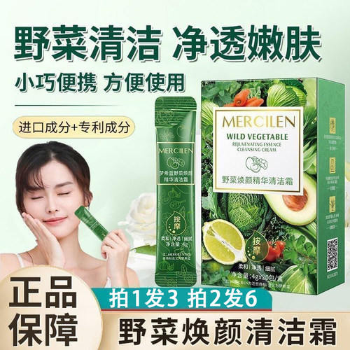 野菜深层清洁霜皮肤清理毛孔堵塞污垢去脸部脏东西正品旗舰店膏女