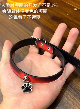 朋克温感变色猫爪choker皮项圈