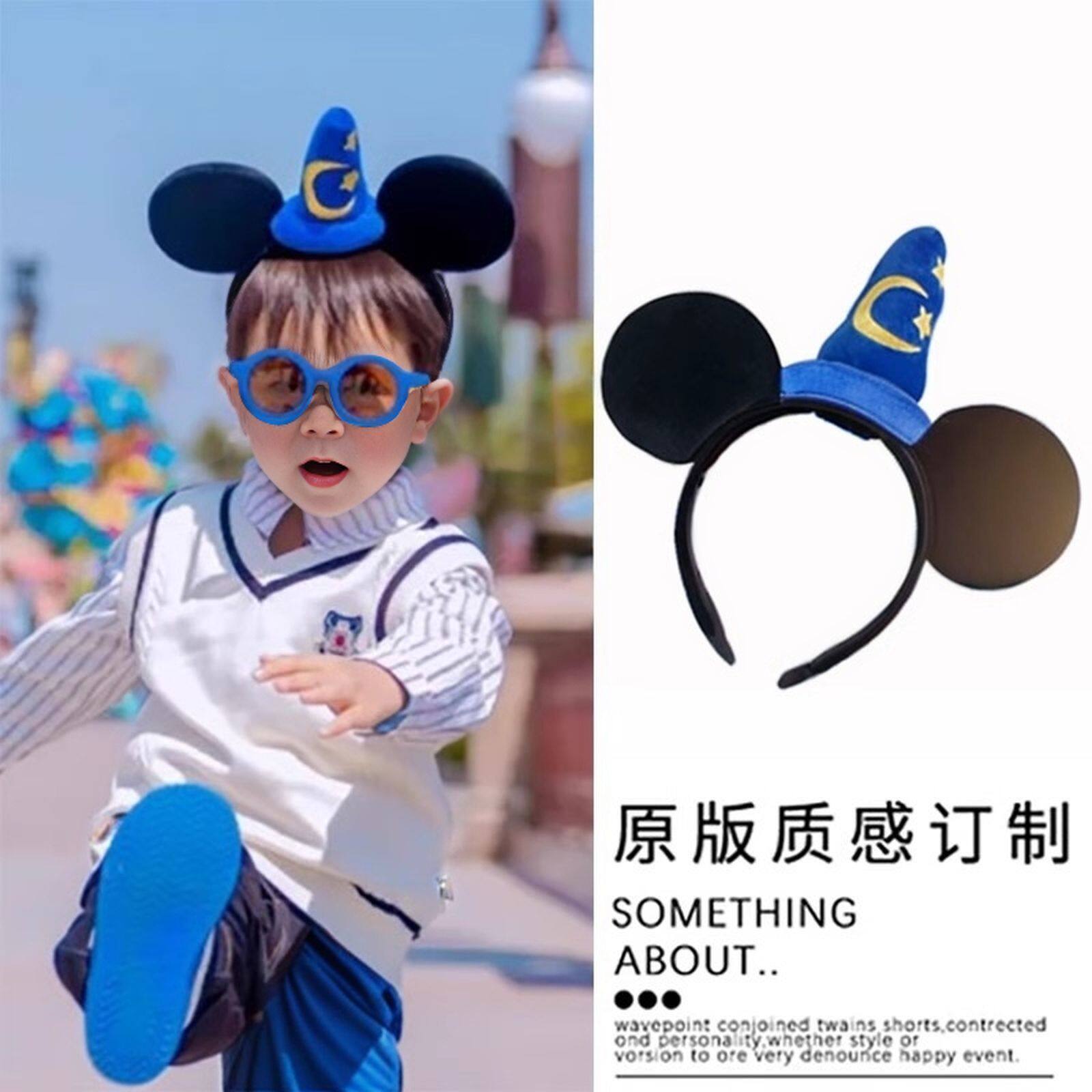 可爱米老鼠发箍儿童米奇魔法帽发款箍男童去迪士尼游乐园拍照头饰
