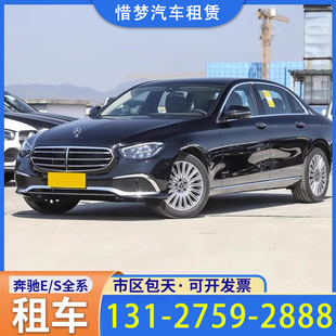 上海到浙江江苏租车服务旅游会展商务车豪车机场接送