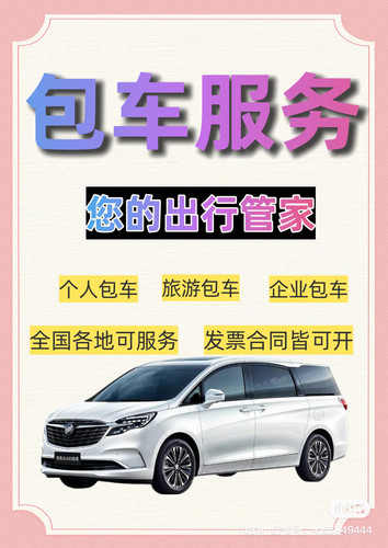 上海接送机用车租赁代驾司机接送机会议淘宝拍摄 - 封面