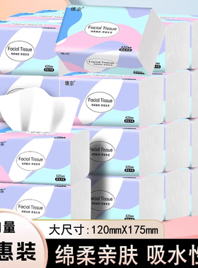 dhgc851维宗抽纸大包加厚母婴面巾纸原生木浆家用厨房纸巾餐巾纸