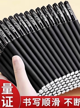 中性笔圆珠笔黑色笔考试签字水笔芯圆珠笔子弹头磨中性笔碳素笔H