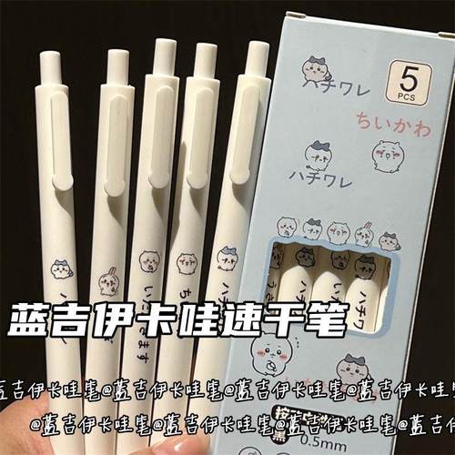 蓝吉伊卡哇按动笔st头速干ins高颜值0.5学生考试刷题笔顺滑中性笔