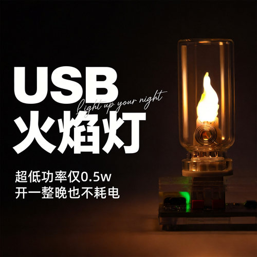 亮斐蜡烛灯动态火焰桌搭USB供电