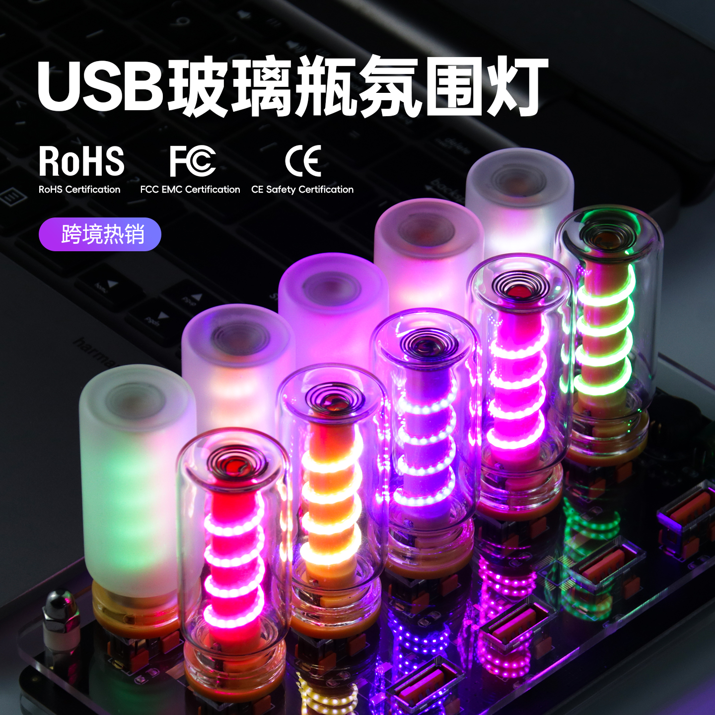 铭迪USB玻璃瓶触摸调光小夜灯