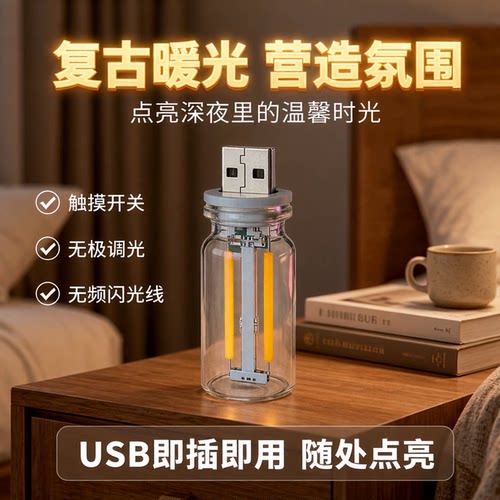 亮斐陶瓷触控USB可调光小夜灯