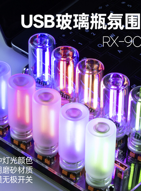 透明磨砂玻璃瓶触摸调光USB小夜灯床头灯LED氛围感灯RX9001