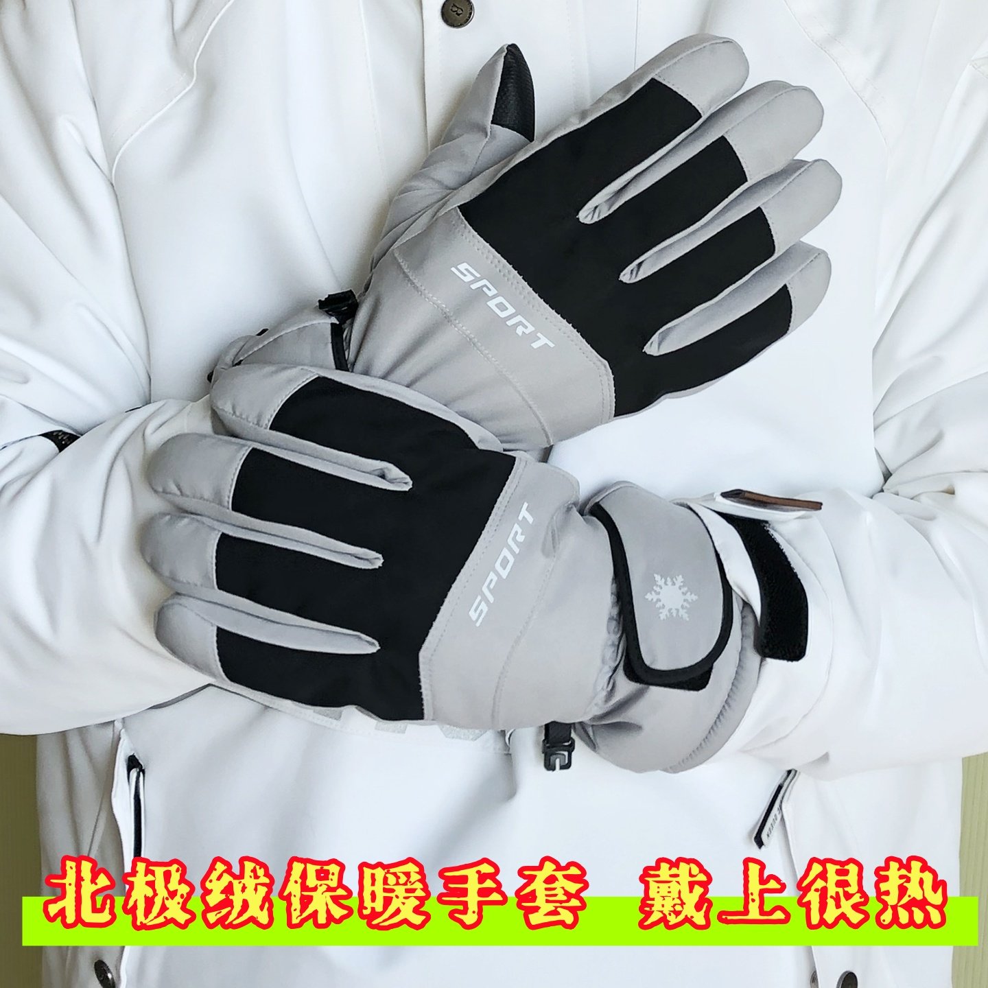 冬季滑雪手套男女加绒保暖加厚骑行防水防风寒电动摩托车户外五指