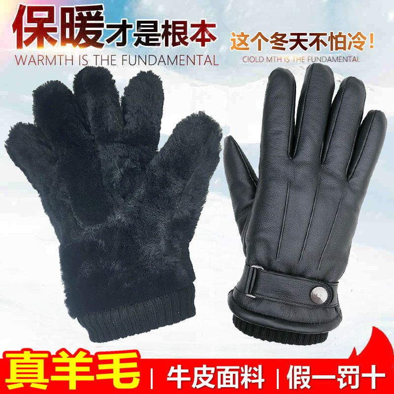 皮毛一体纯羊毛手套男冬季骑行电动车加厚保暖真牛皮摩托车手套女