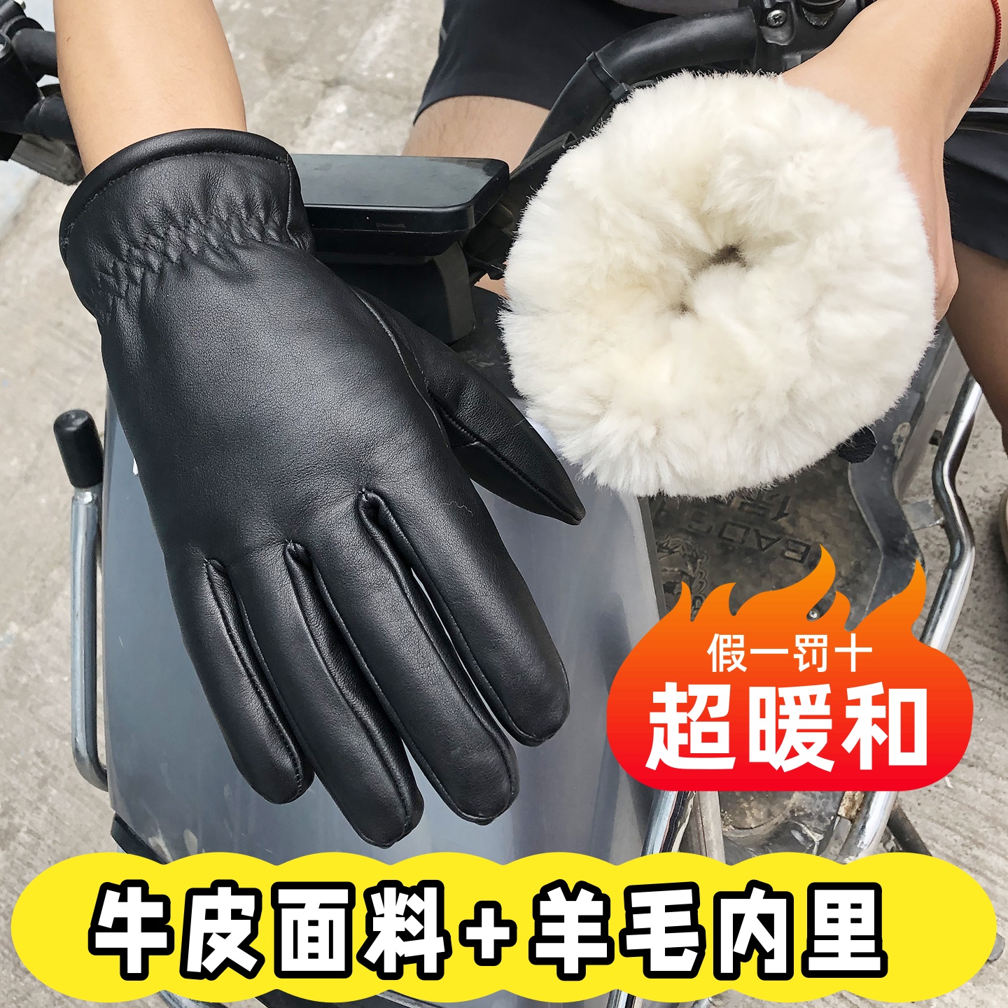 真皮羊毛手套男冬季皮毛一体加厚保暖防寒骑行触屏摩托车牛皮手套