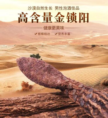 内蒙特产大漠双雄锁阳生不老草五宝茶锁阳切片个粉中药材煮水泡酒