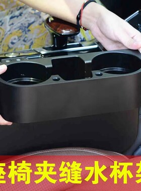 汽车座椅缝隙收纳盒车载夹缝必备神器车内水杯架置物箱车用品大全