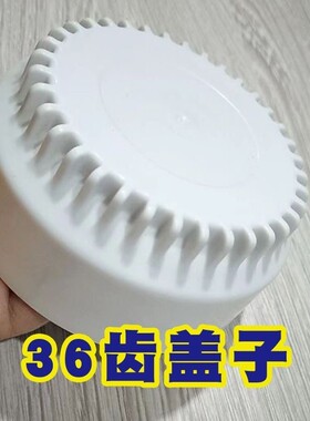 净水器盖子RO反渗透纯直饮水机36齿滤瓶外壳桶拆装卸扳手36齿盖子