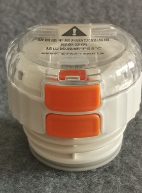 多品牌适用保温杯盖橙色按钮内盖吸管盖双饮配件保温杯盖