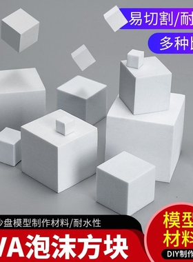 白色方块几何体摄影拍摄陈列装饰道具美术石膏素描静物立方体