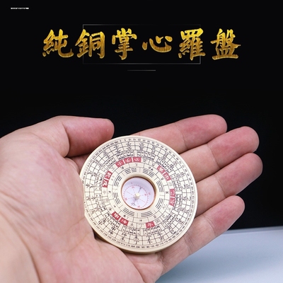 罗盘大全合金铜摆件高精度指南针随身携带专业八卦罗经仪