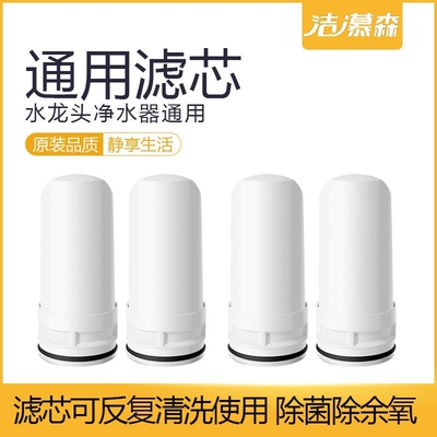 适用苏泊尔水龙头净水器滤芯SJL-C1/C2/C6/C7颗粒活性炭通用款滤