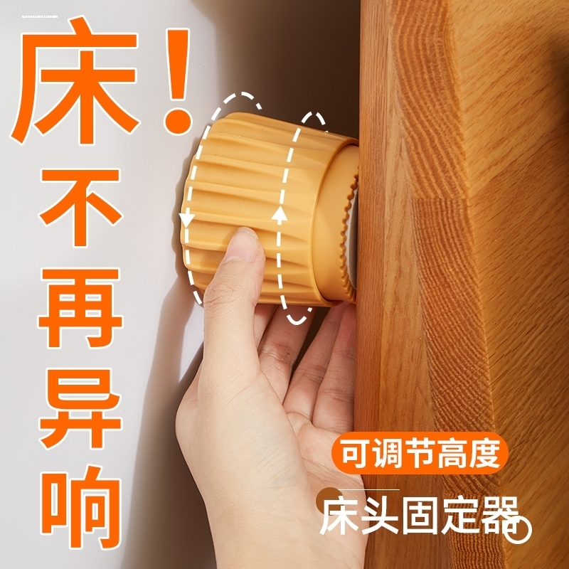 床头固定支架靠背软包支撑器防止床头晃动咯吱异响可调节家居好物