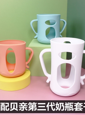 适配贝亲第三代玻璃奶瓶保护套配件白色防摔套宽口径硅胶套带手柄
