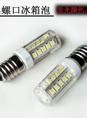 通用耐高温灯泡230V20W微波炉冰箱灯E14小灯头适用格兰仕美全新