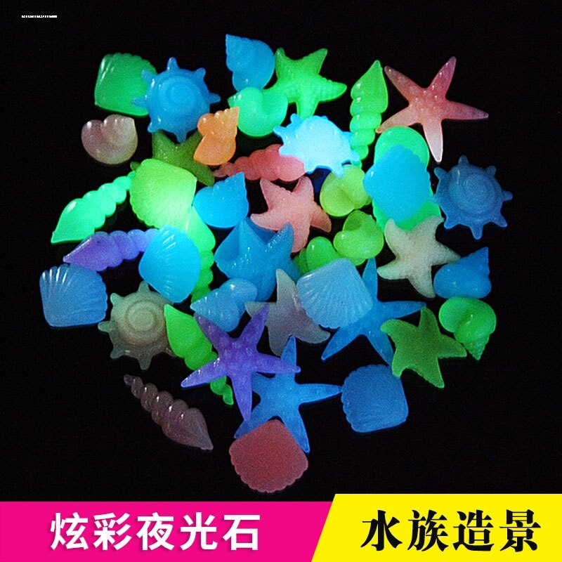 星空夜光石儿童无毒玩具宝石鱼缸里彩色漂亮晚上会发光的石头好看图片