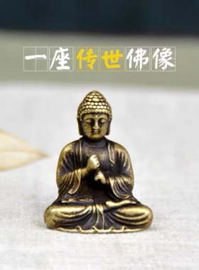 黄铜随身佛像如来阿弥陀口袋佛释迦牟尼药师佛摆件祝福