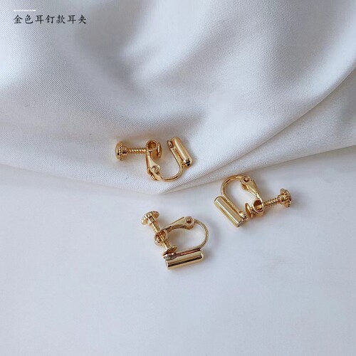 金属无耳洞女耳夹改耳钉耳环耳转换器螺丝耳夹可调节松紧diyU配件