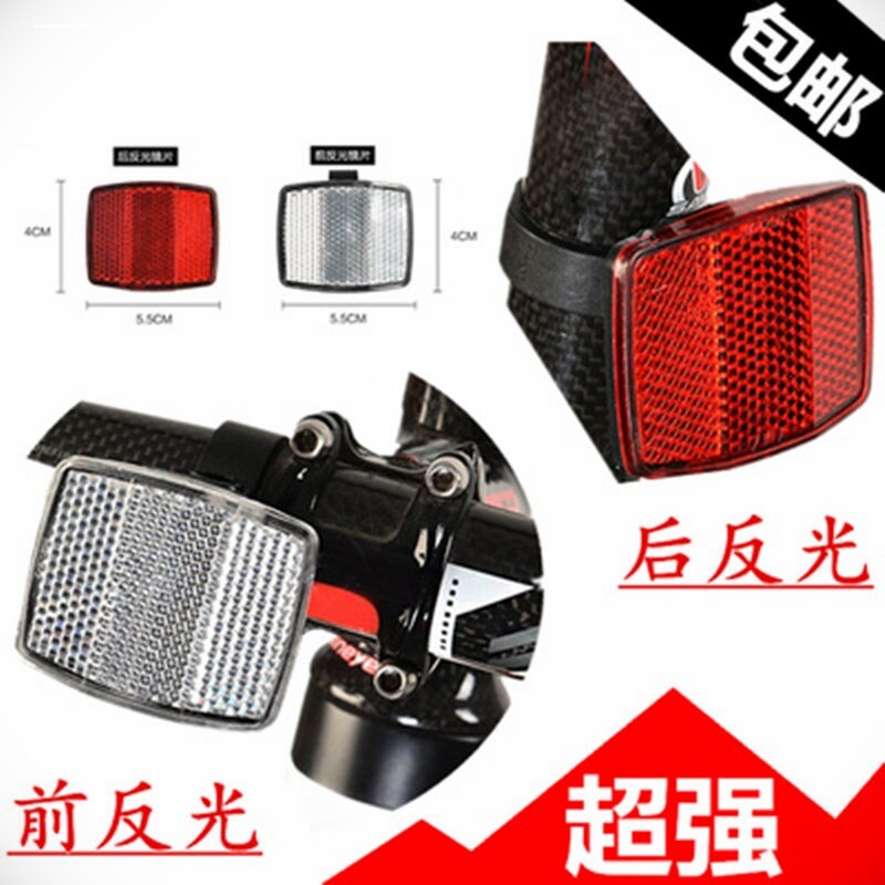 自行车前后反光板山地公路车辐条反光板辐条装饰风火轮夜间警示片