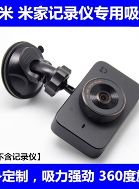 行车记录仪凌度DM650T119包黑子q16任E行H8C7h10gt10吸盘L型支架