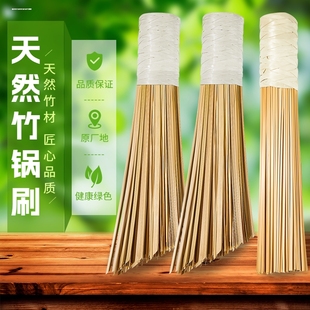 洗锅刷把老式刷锅炊帚洗锅擦去污刷扫刷厨房专用竹子竹刷筅帚家用