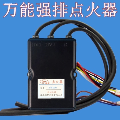 适用于万和强排热水器点火器控制器JSQ8M30-DL01通用DKM1脉冲器燃