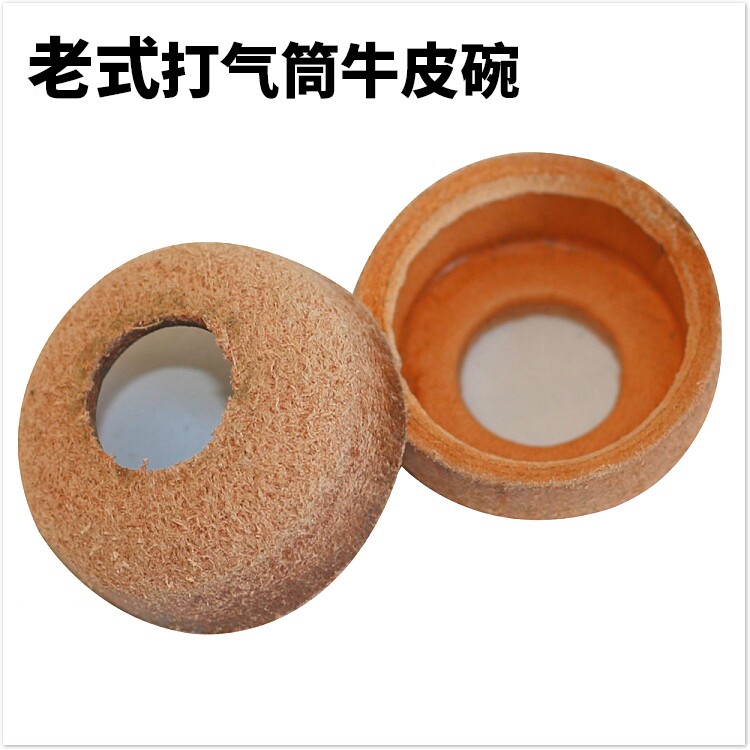 打气筒配件活塞高压老式气筒牛皮碗密封胶圈气泵30mm皮碗气嘴