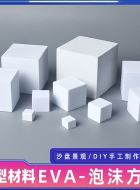 摄影白色几何体摆件饰品静物拍照背景板道具拍摄场景彩色立方体