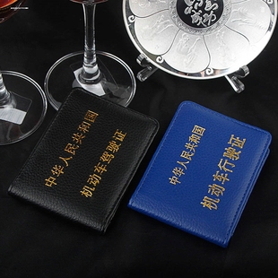 驾驶证皮套女款证套女个性时尚驾驶员证件套保护套行驶证二合一