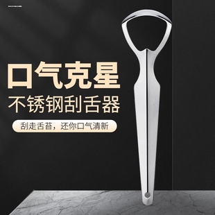 不锈钢刮舌器除去口臭神器清洁舌苔器板口腔清洁工具