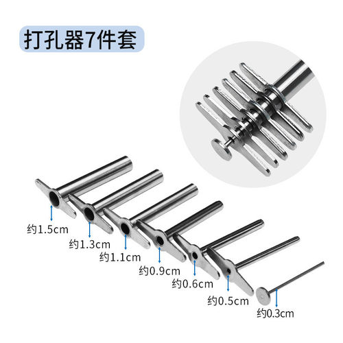打孔钻孔器四件套七件套橡胶塞穿