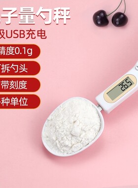 胶囊粉末分药器婴儿药粉小勺子奶粉药粉刻克度勺称重量勺面粉量器