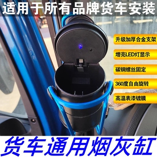 烟灰缸置物盒手机支架强磁置物架多功能农用车货车拖拉机车载居家