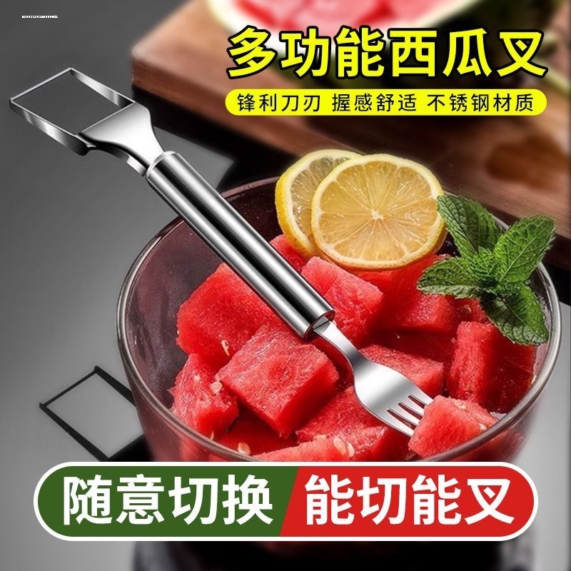 304抗菌材料切西瓜神器家用西瓜切块不锈钢分割器厨房专用叉子具