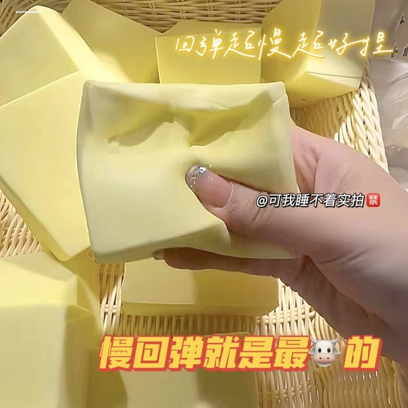 平价日式中学生解压减压神器捏捏乐上课高颜值玩具原胚吐司慢回弹