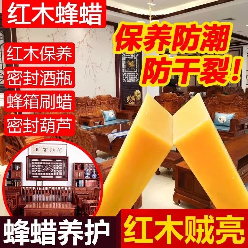 蜂蜡红木家具保养专用蜡上抛光护理打蜡油固体实木复合地板蜡,饰品/流行首饰/时尚饰品新,其他DIY饰品配件,淘宝优惠券,粉丝福利购,淘宝优惠卷
