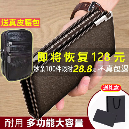 牛皮男韩版大容量钱包
