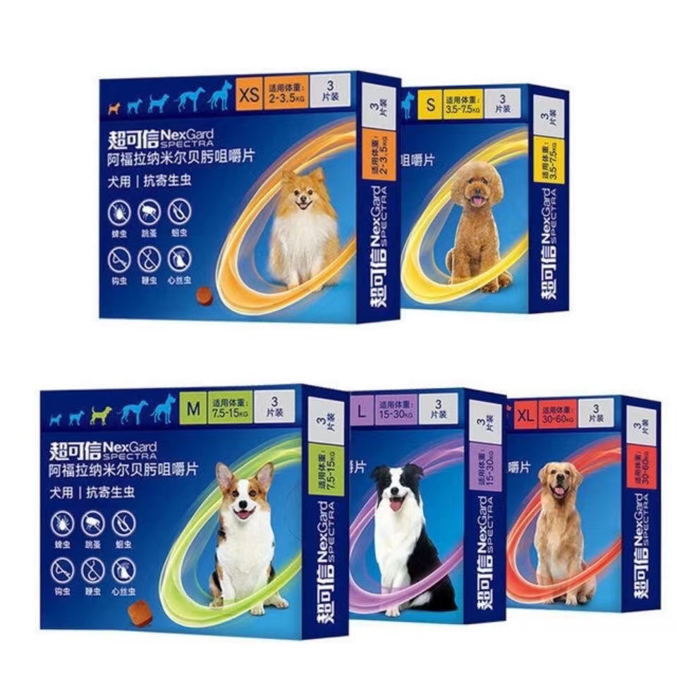 超可信驱虫药体内体外宠物打虫药狗狗除跳蚤蜱虫钩虫蛔虫大型犬用